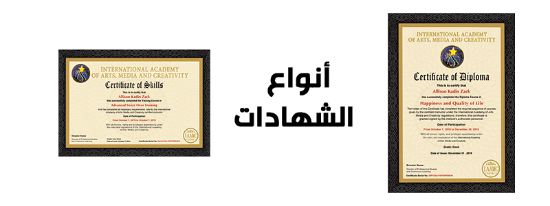 أنواع الشهادات